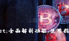 华为TP Wallet：全面解析功