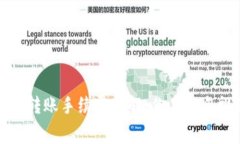 tpWallet转账手续费详解：你