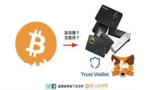 如何下载TPWallet安卓版APP：详细步骤与使用指南