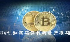 tpWallet：如何确保我的资产